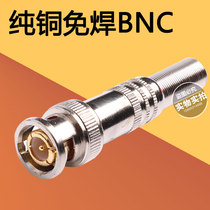 Welding-free video line connector Q9 head pure copper pin BNC connector Monitoring special connector Copper pin element