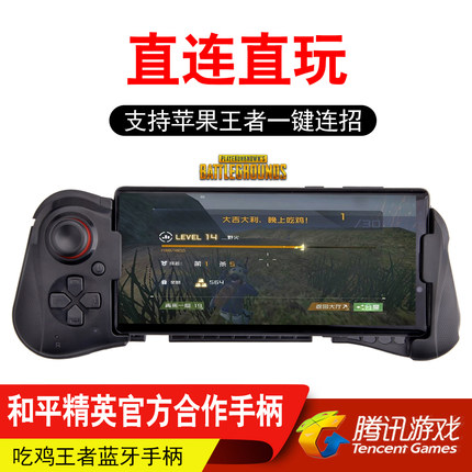 iphonexs苹果XR安卓红米Redmi Note7王者一键