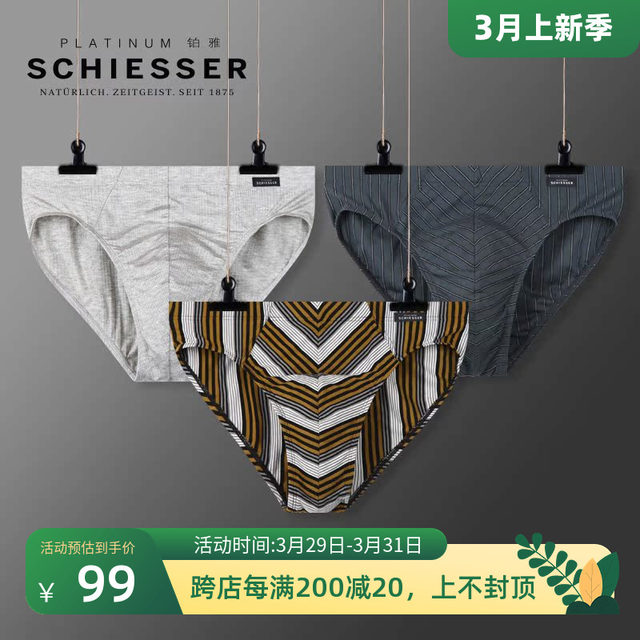 Shuya underwear men's high-end luxury men's fashion mid-waist briefs bottoms and head briefs clearance collection