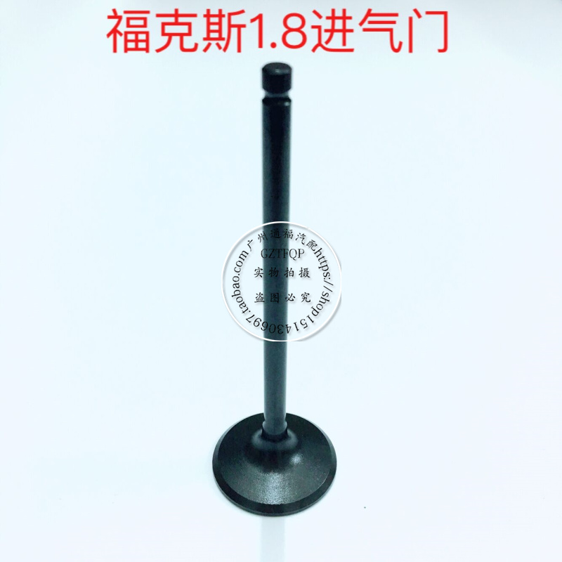 Ford Old Focus 1 8 New Focus 1 6 Intake Valve Exhaust Valve
