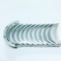 Wing Bo 1 5 crankshaft tile connecting rod tile