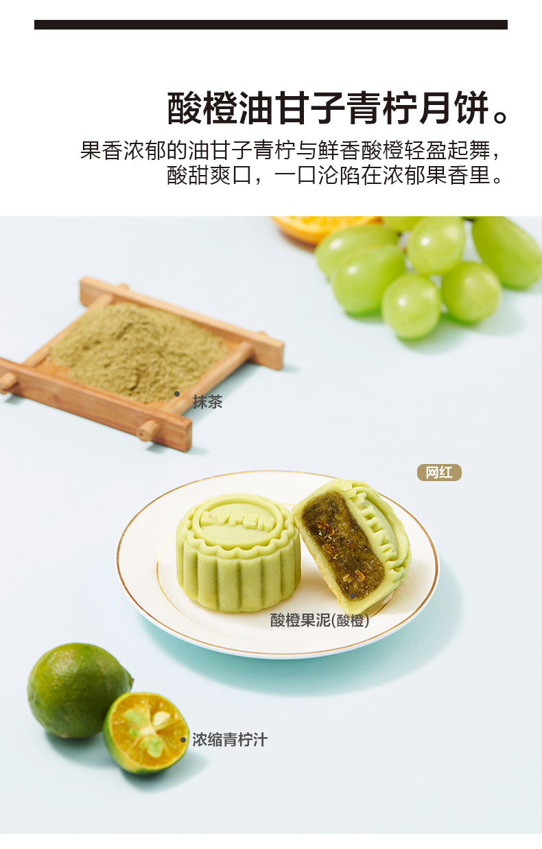 来伊份 小食光月饼  280g/8枚 *2件 图3