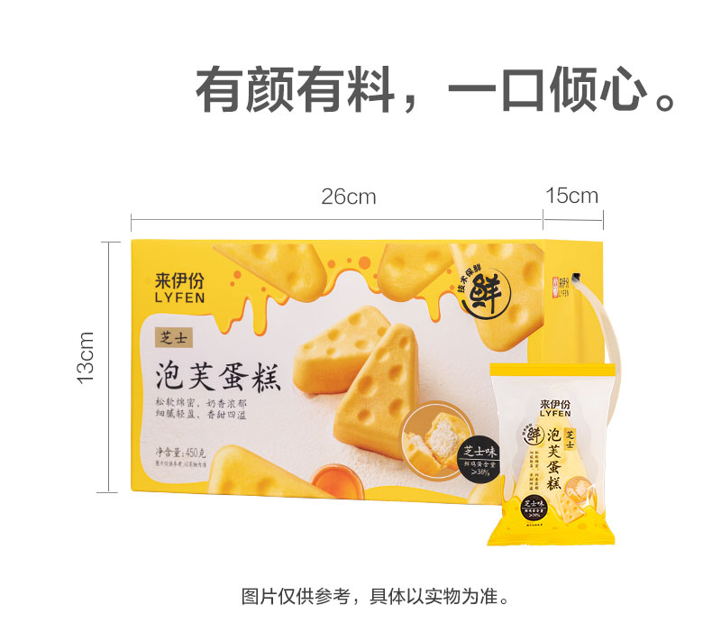 来伊份 泡芙芝士味蛋糕 450g 图11