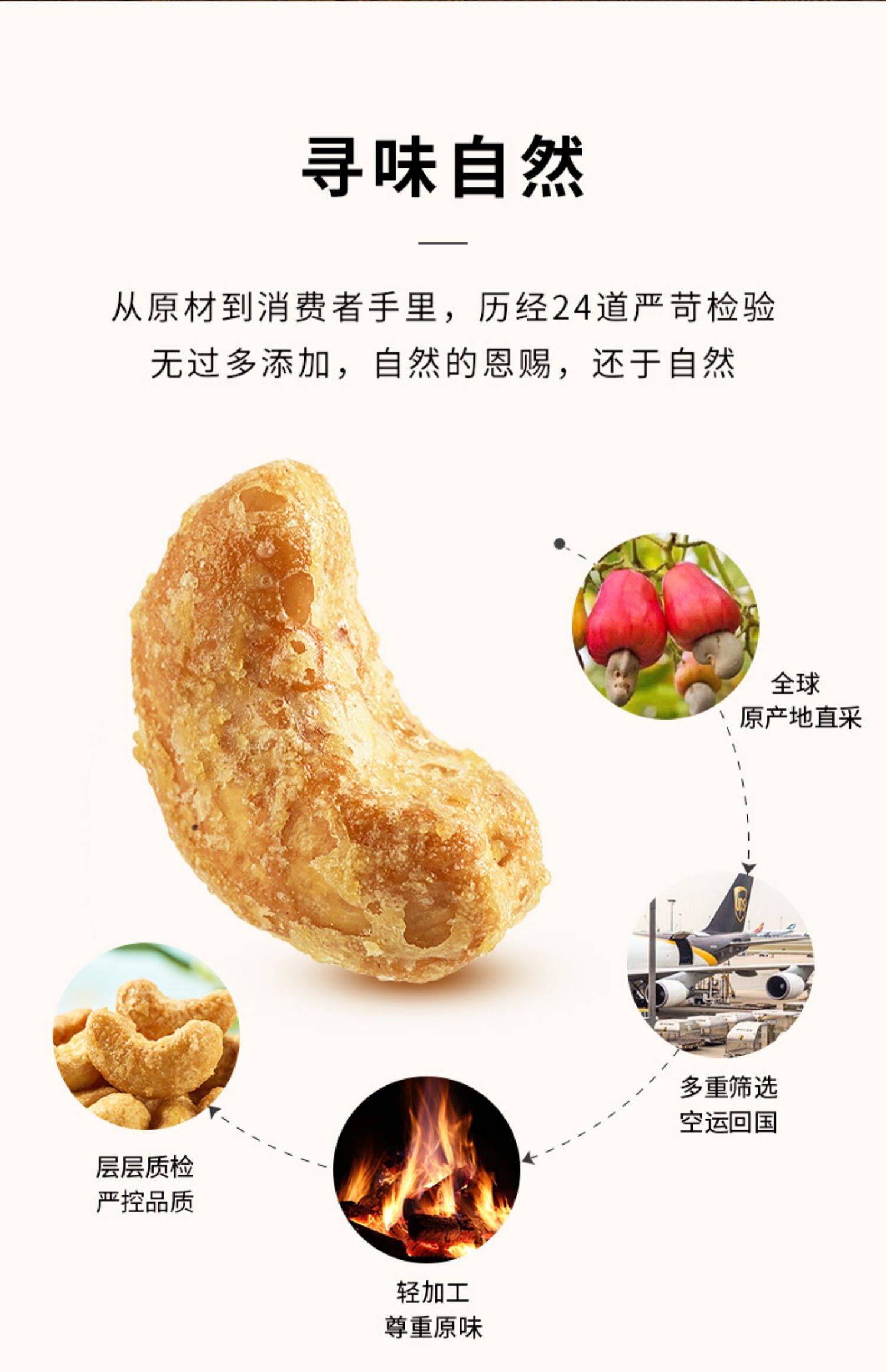 【来伊份】炭烧盐焗腰果150G