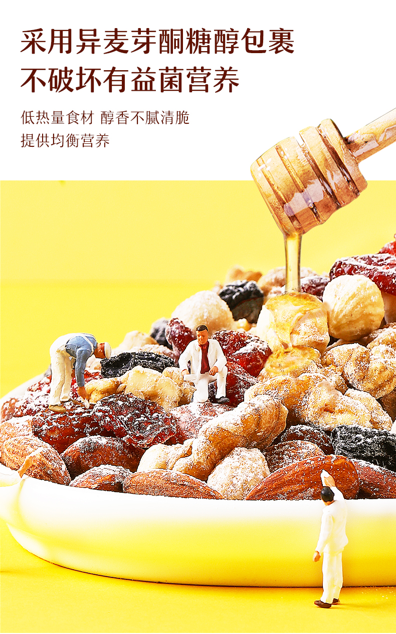 来伊份 益生菌每日坚果 25g*30包 添加5亿益生菌/100g 图4