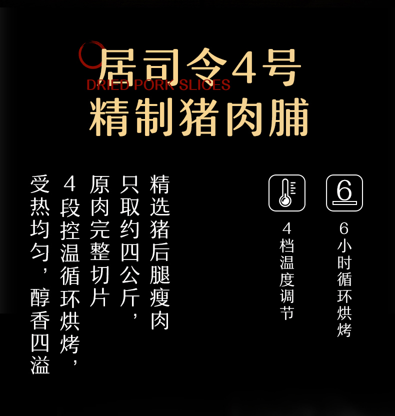 500份半价！来伊份居司令猪肉脯200g*2袋