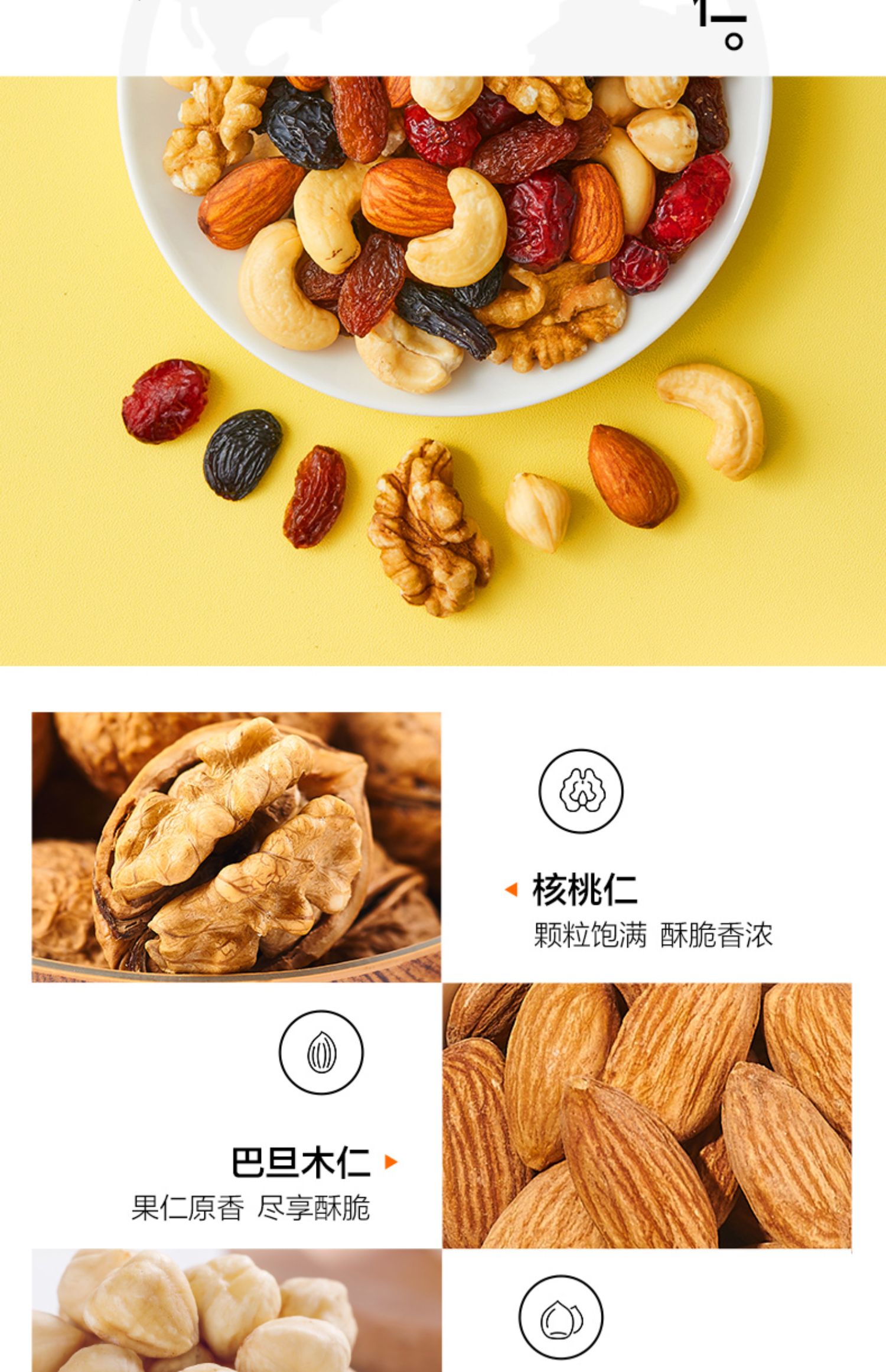 半价！【来伊份】天天坚果乐享装750g