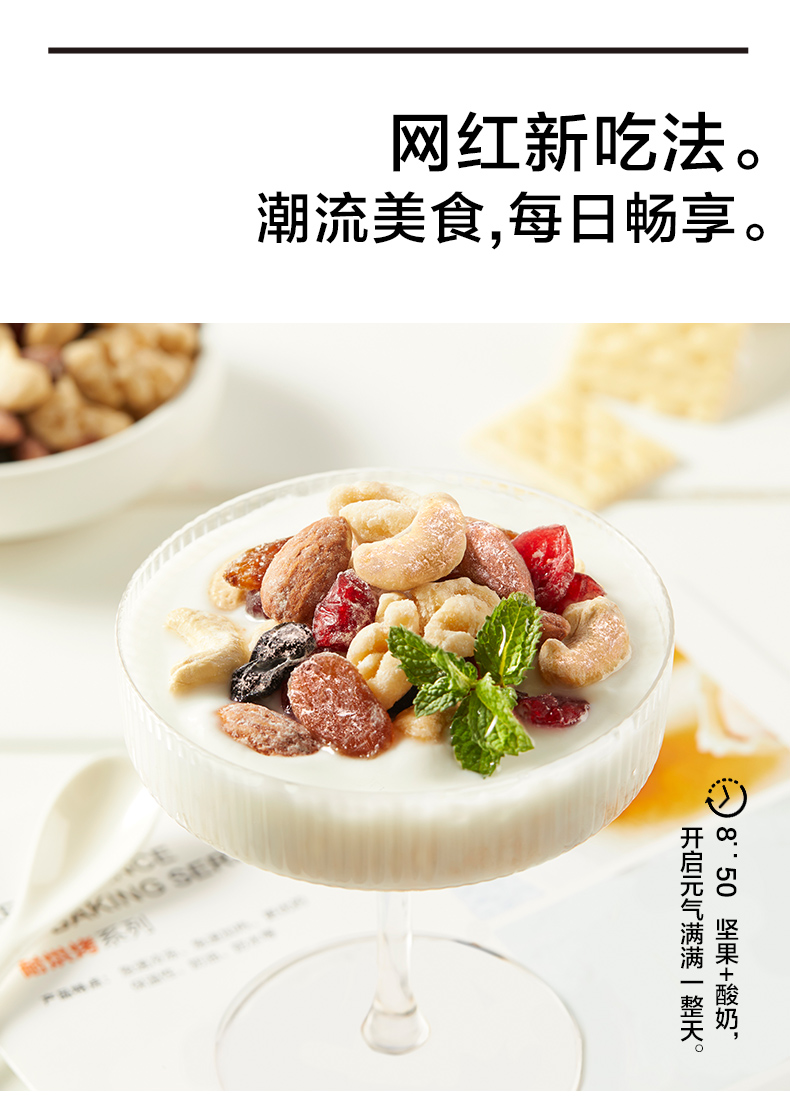 来伊份益生菌每日坚果礼盒750G