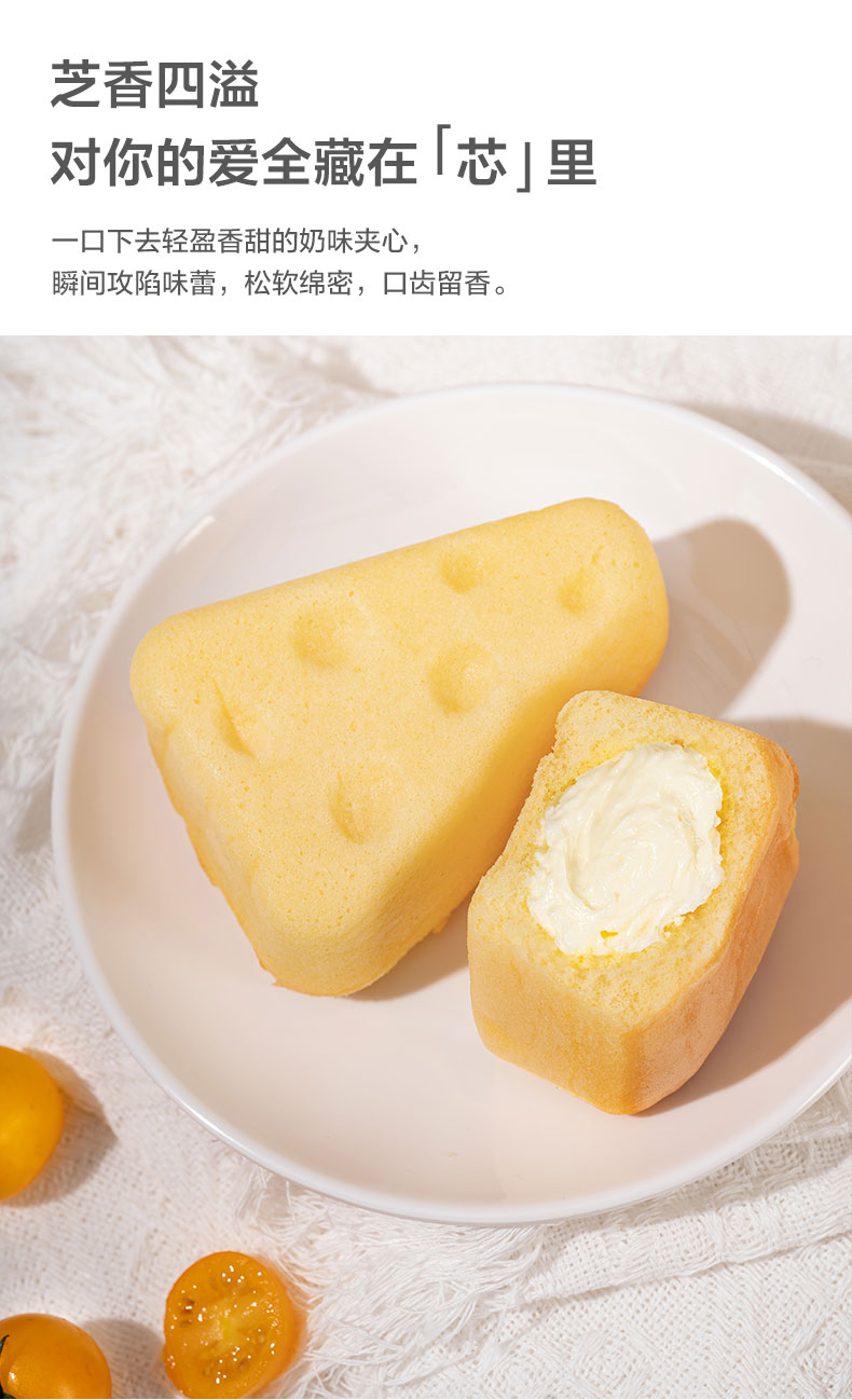 来伊份 泡芙芝士味蛋糕 450g 图3