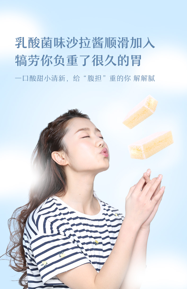 来伊份 乳酸菌蒸气蛋糕 608g/整箱 图5
