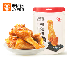 【来伊份】盐焗鸭翅根120g