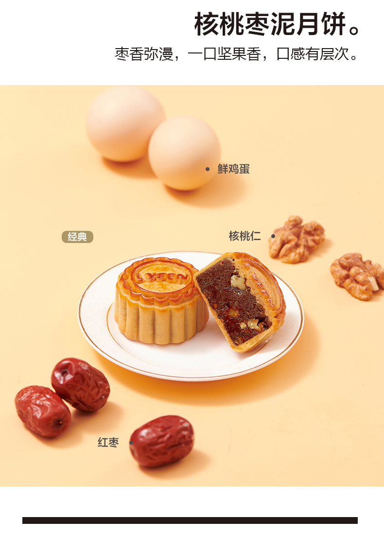来伊份 小食光月饼  280g/8枚 *2件 图6