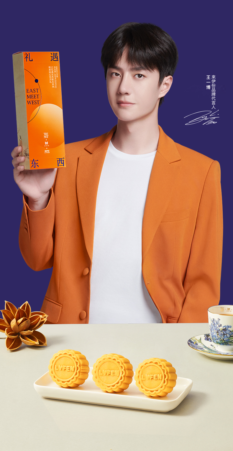 来伊份 & 博物馆联名流 礼遇东西 流心奶黄月饼礼盒 200g 图2