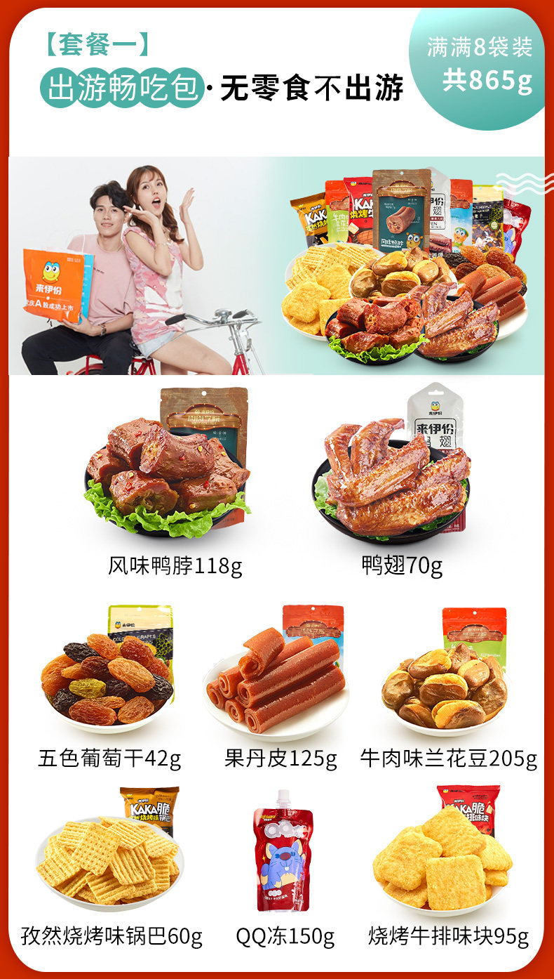 来伊份 坚果/零食年货大礼包 9款套餐可选 图4