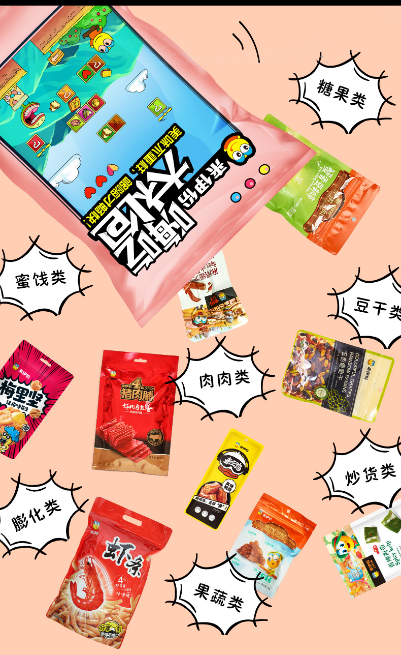 来伊份 巨型零食大礼包 1836g 图2
