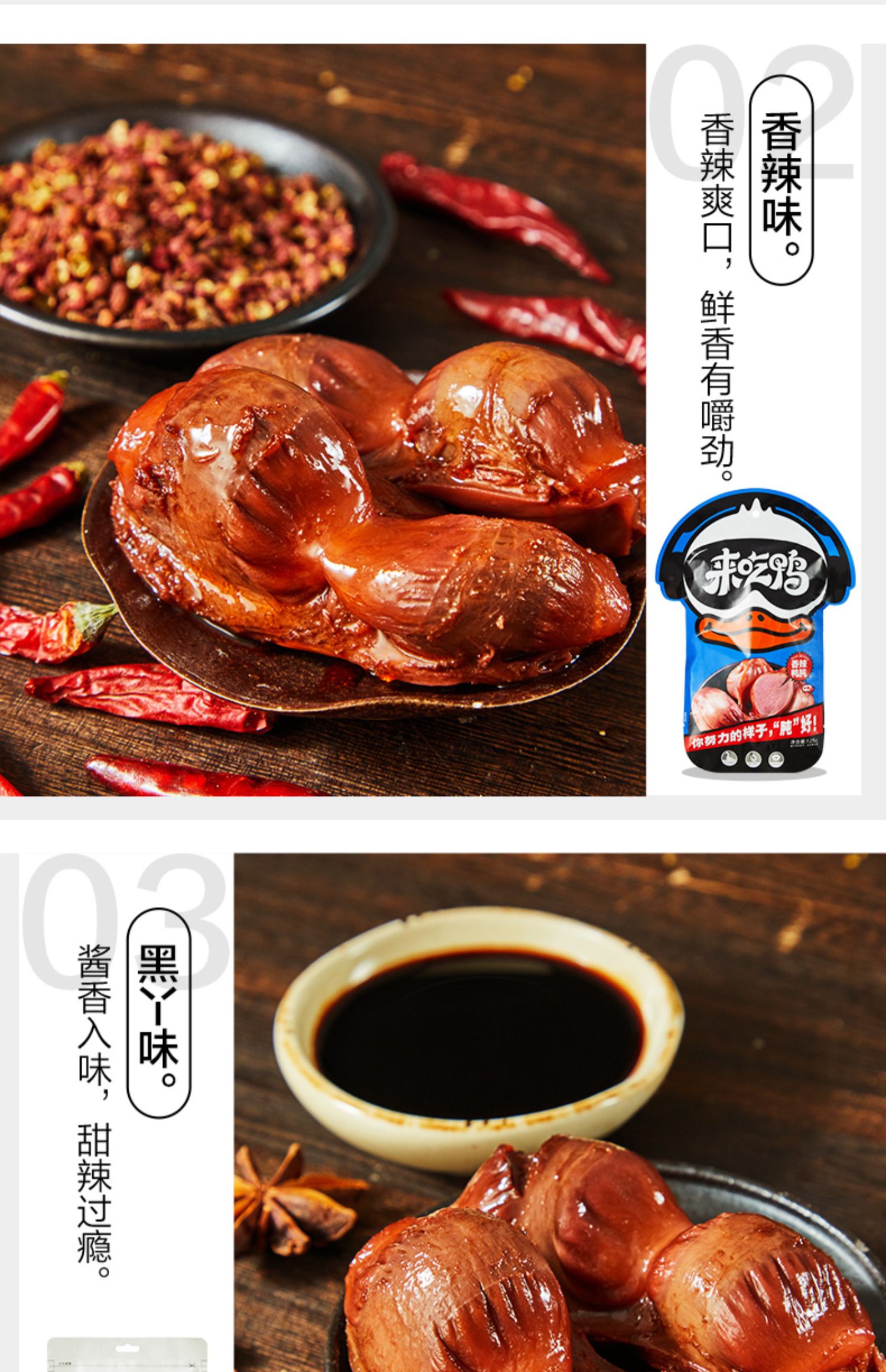 来伊份卤味鸭肫130g*2熟食真空鸭胗解馋