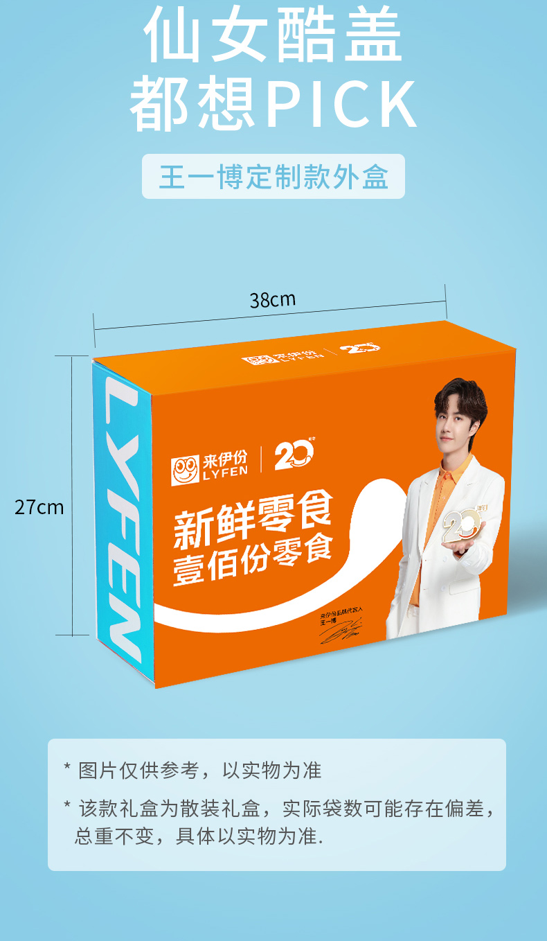 来伊份 100份零食大礼包 到手5斤左右 图18