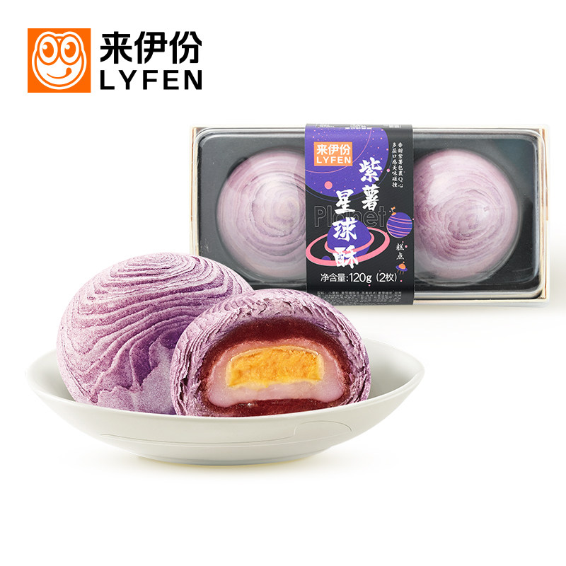 来伊份 紫薯星球酥 蛋黄酥 120g*3件 双重优惠折后￥16.8包邮