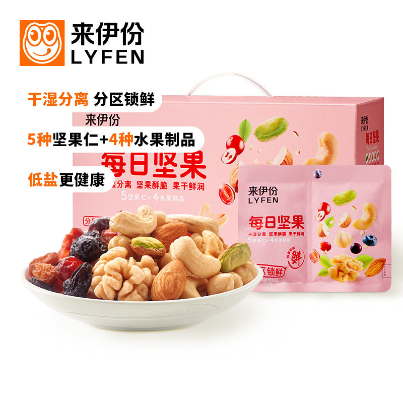 来伊份 每日坚果 30包共750g 双重优惠折后￥59包邮