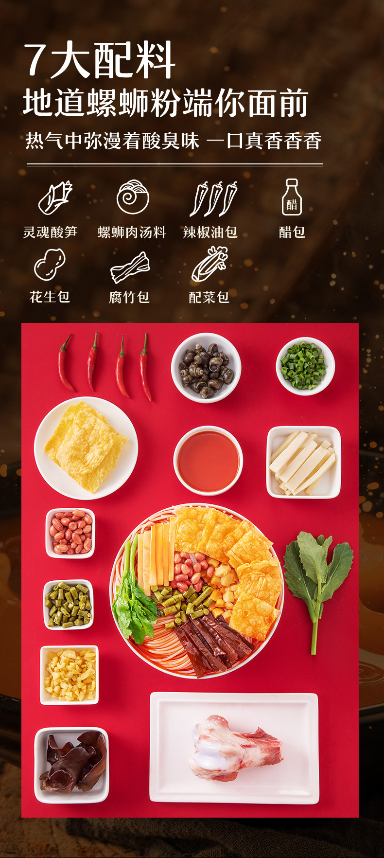 来伊份 柳州特产螺狮粉300g袋 5袋 图2