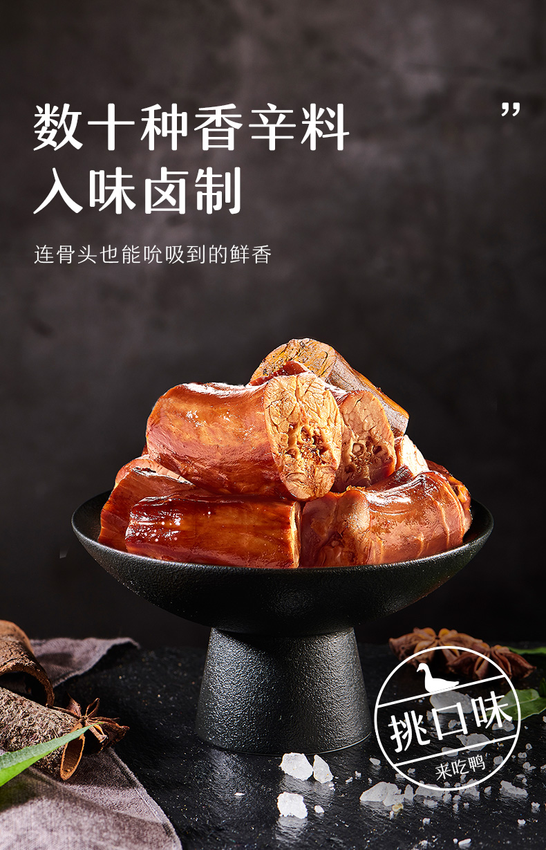 来伊份 来吃鸭 风味鸭脖 488g 图7