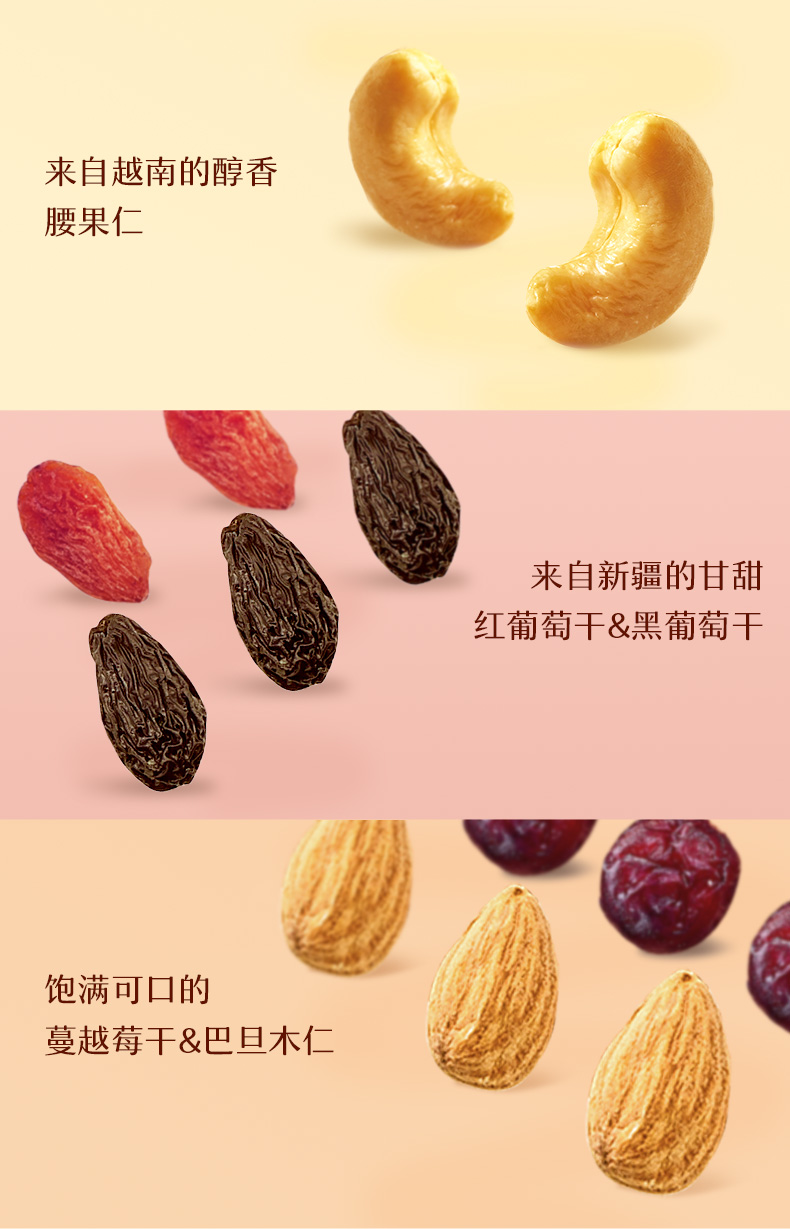 来伊份 益生菌每日坚果 25g*30包 添加5亿益生菌/100g 图6