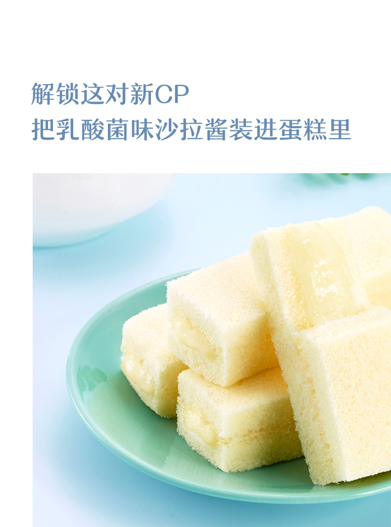 来伊份 乳酸菌蒸气蛋糕 608g/整箱 图9