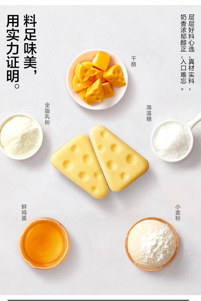 来伊份 泡芙芝士味蛋糕 450g 图6