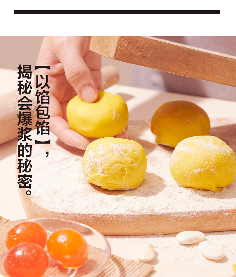 来伊份 流心奶黄月饼 200g/4块*2件 图5