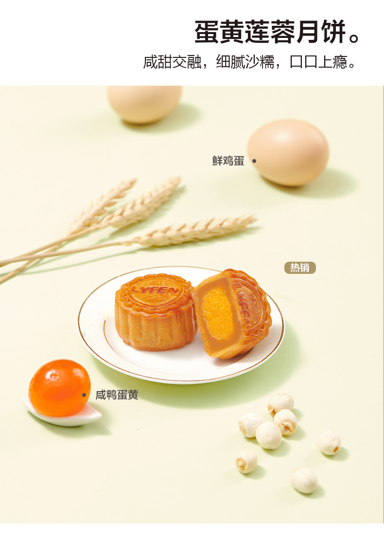 来伊份 小食光月饼  280g/8枚 *2件 图5