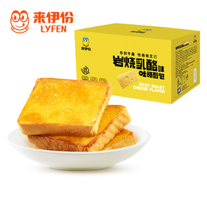 新品【来伊份岩烧乳酪吐司500g/整箱】早餐食品面包糕点零食小吃