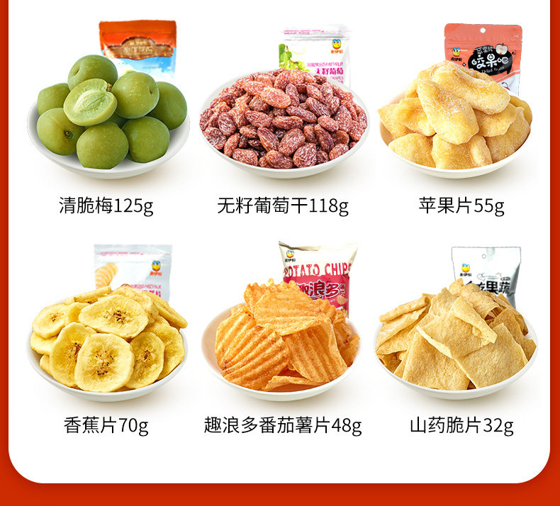 来伊份 多种套餐 零食大礼包 8款套餐可选 图11