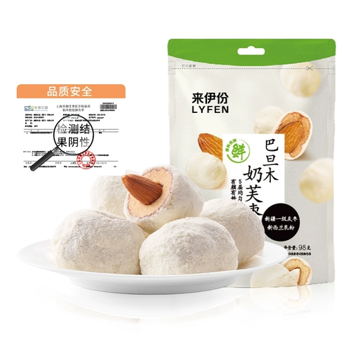 [Официальная покупка] Laishen New Pin Milk Fuzao 98G