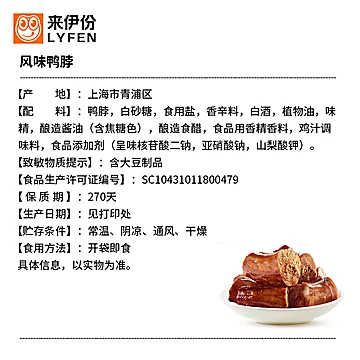 【来伊份】风味鸭脖488g卤味鸭脖[5元优惠券]-寻折猪