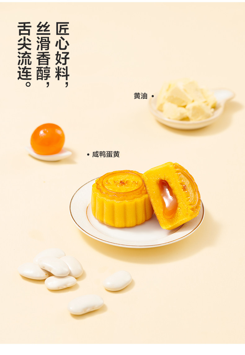 来伊份 流心奶黄月饼 200g/4块*2件 图4