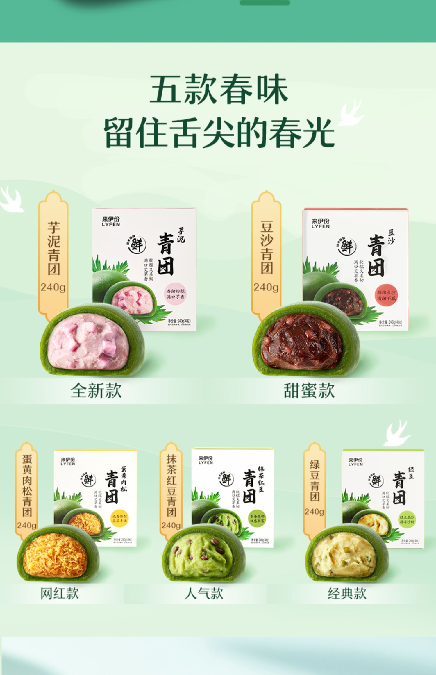 【来伊份】多味新鲜青团2盒豆沙+黑芝麻组合