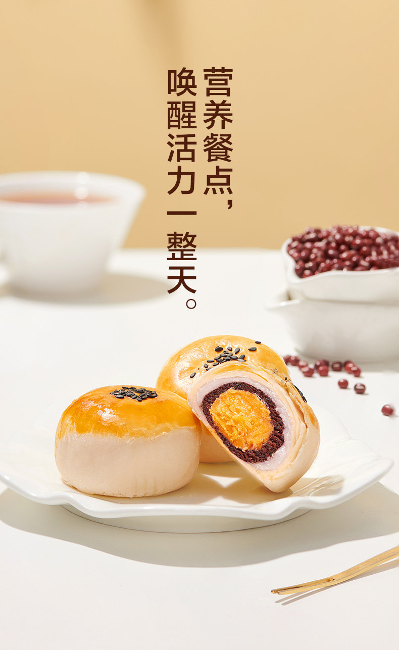 来伊份 三层馅料蛋黄酥 550g 约10枚 图1