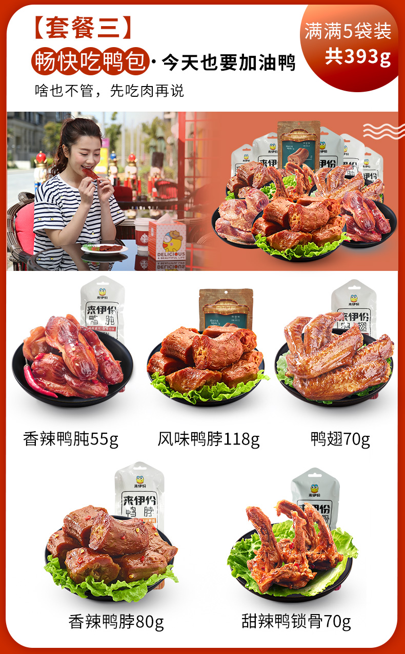 来伊份 坚果/零食年货大礼包 9款套餐可选 图6