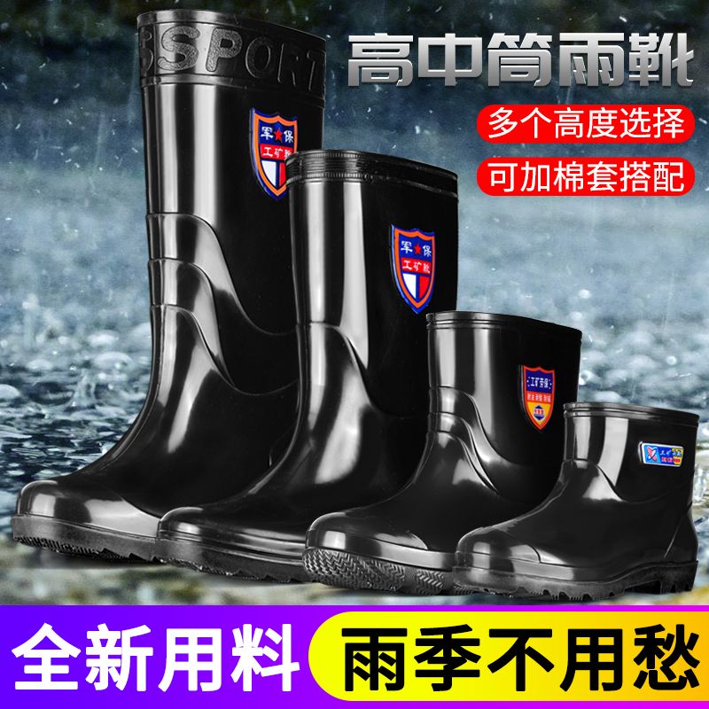 男士冬季雨鞋：从短筒到长筒的全方位守护