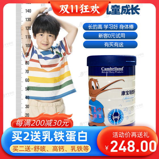 Date New Kang Bao Rui Bei growth milk powder children grow taller bone calcium supplement probiotics 3-15 year old baby nutrition