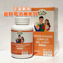 300 Oyster powder composite gel candy imported orange-tasted baby calcium D high bones strong and tasty