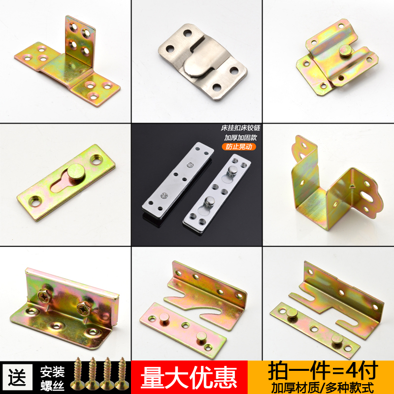 Thickened Bed Hinge Bed closing hinged bed Hanging Buckle Bed Bolt Solid Wood Bed connecting piece frame hanging painting Home Furniture Five Gold Accessories