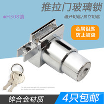 Little doctor glass shift door lock display cabinet door lock glass cabinet lock window lock H lock glass slide lock