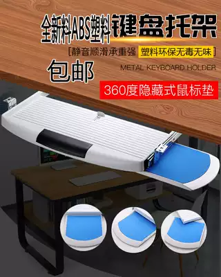 New silent track drawer bracket computer keyboard holder with reinforced slide rail keyboard drawer keyboard Holder