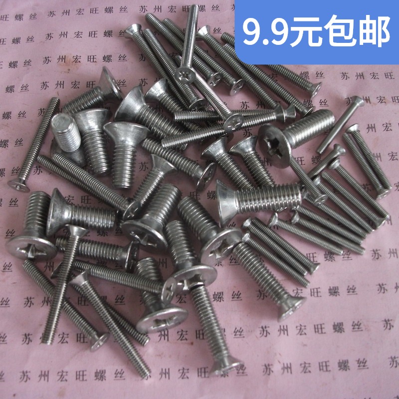 M5 series 304 stainless steel cross countersunk head screws flat machine screw flat head bolts M5 * 6-5 * 50