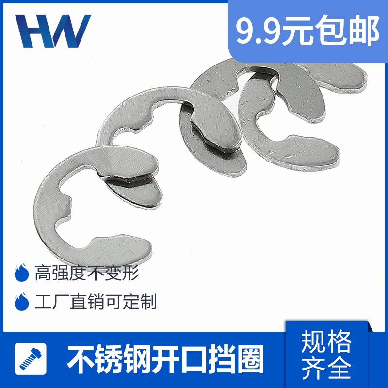 304 stainless steel open C-type buckle E-type c retainer Snap snap ring GB896M1 2M2 5M3M4M5M6M8M10