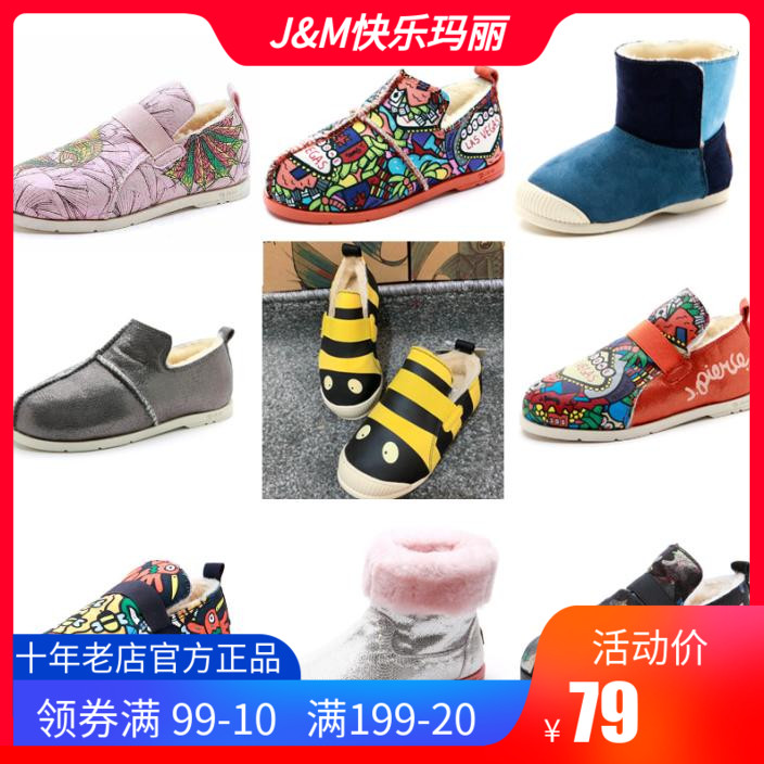 jm happy mary 2020 winter children plus suede wool integrated cotton shoes men and women's shoes 63152C 63106C