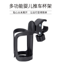 New stroller universal bottle holder children's bicycle universal bottle holder water cup holder