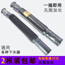 Washbasin surface basin Lower water pipe mop pool drain pipe washing basin Lower water pipe fittings Universal universal telescopic hose