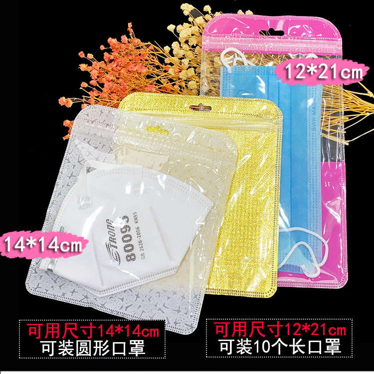 Mask packaging bag plastic bag zipper plastic bag household gift waterproof bag student school artifact